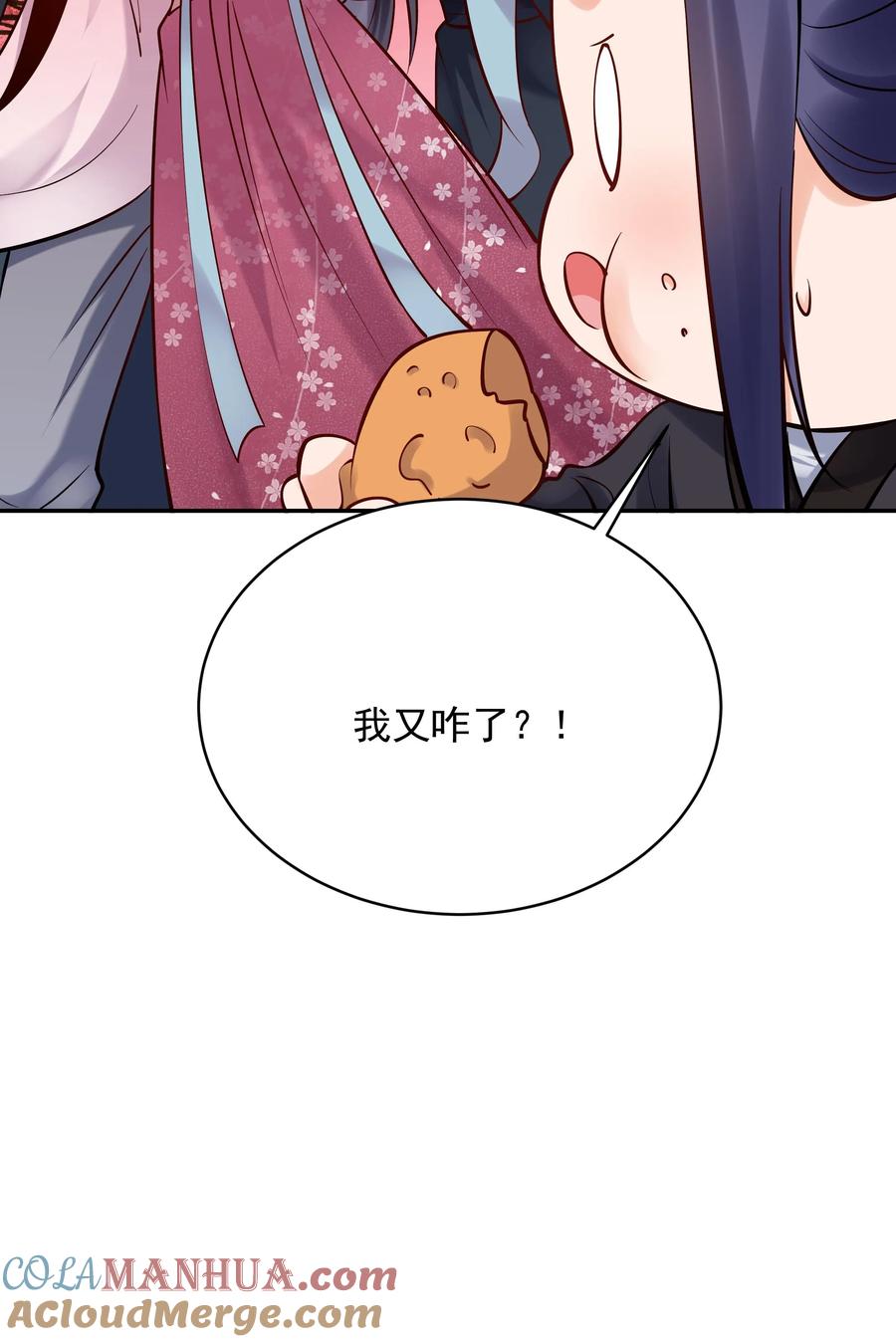 这个反派有点良心，但是不多！ 第191话 不爱吃鸡 第33页