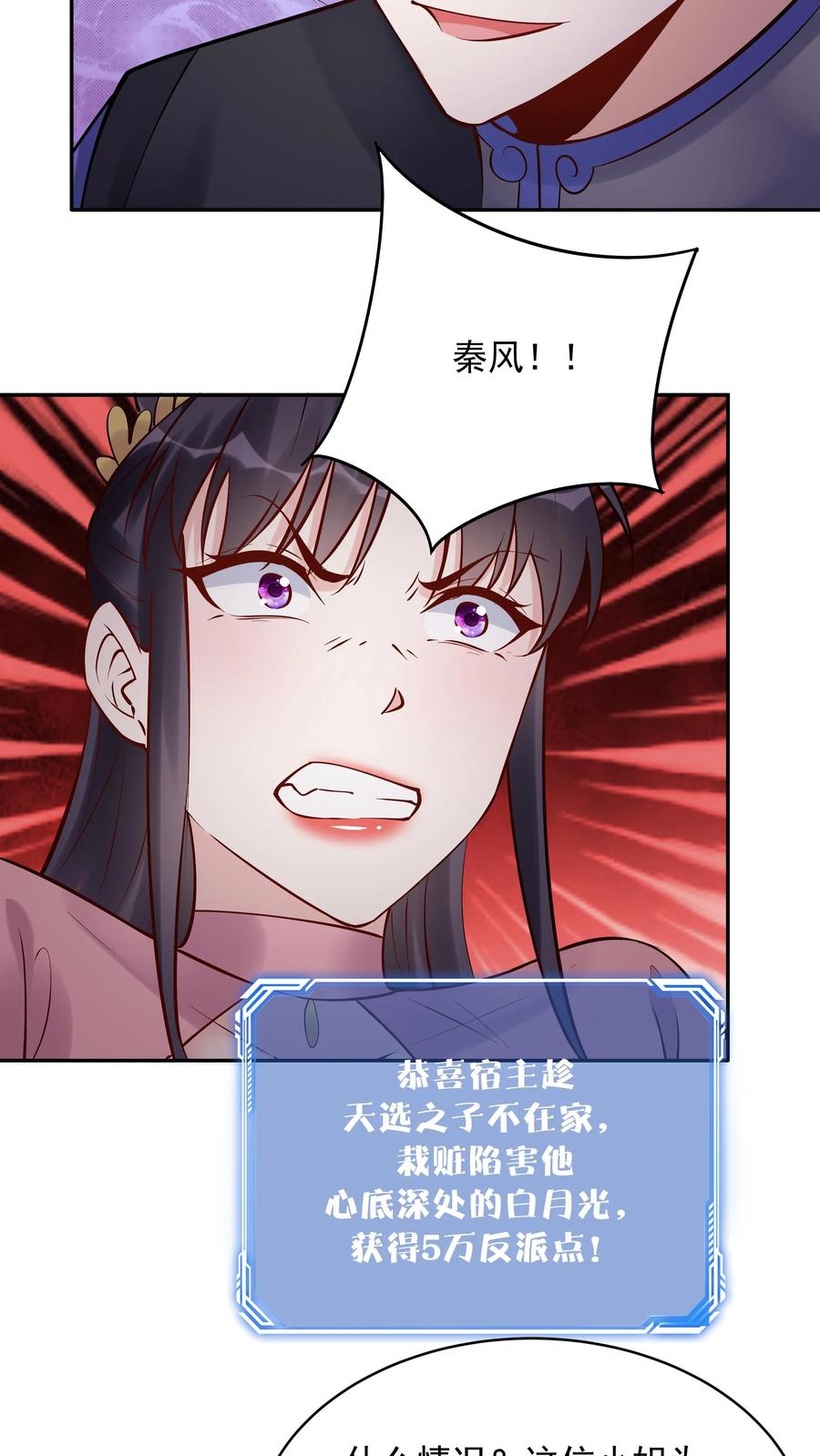 这个反派有点良心，但是不多！ 第191话 不爱吃鸡 第20页