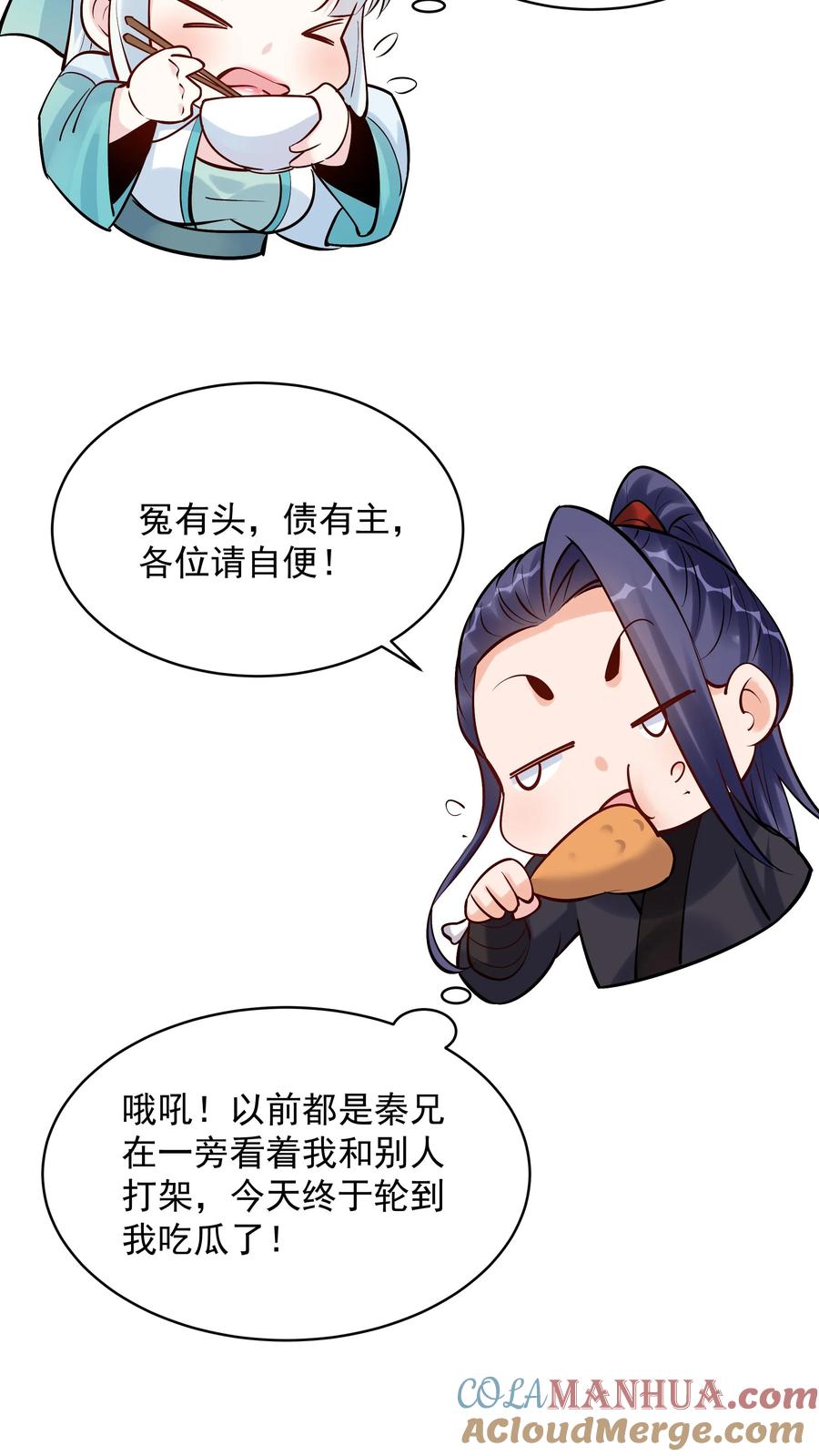 这个反派有点良心，但是不多！ 第191话 不爱吃鸡 第29页