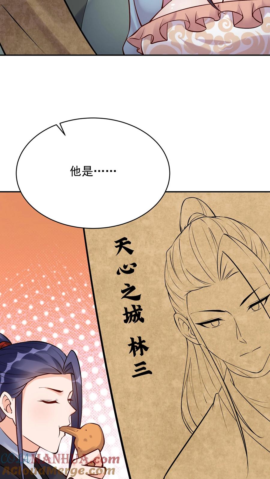 这个反派有点良心，但是不多！ 第191话 不爱吃鸡 第31页