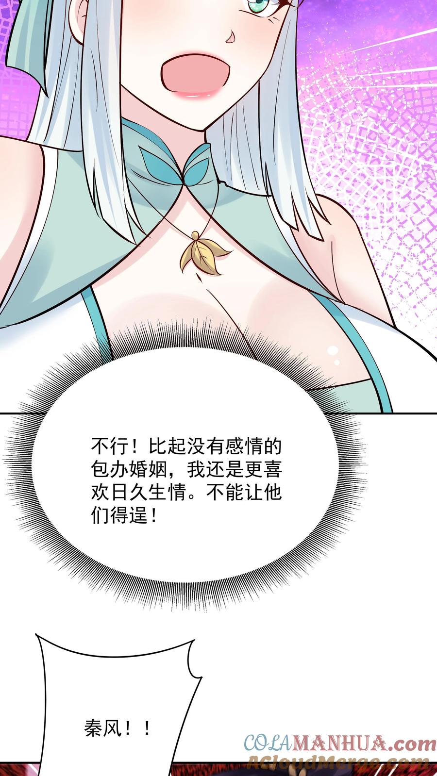 这个反派有点良心，但是不多！ 第191话 不爱吃鸡 第27页