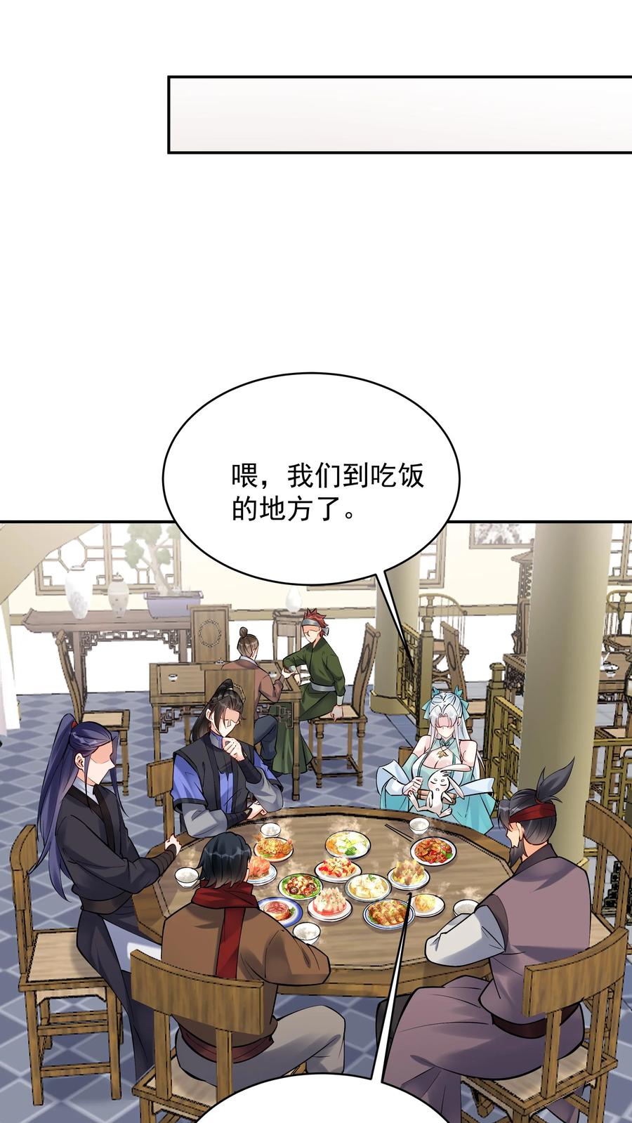 这个反派有点良心，但是不多！ 第191话 不爱吃鸡 第4页