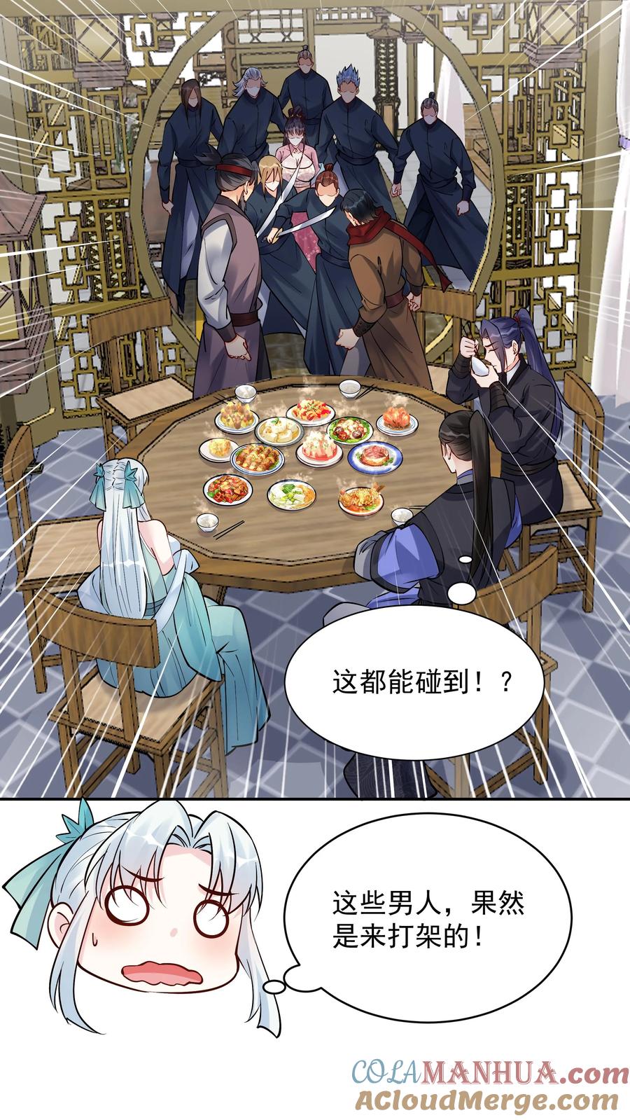 这个反派有点良心，但是不多！ 第191话 不爱吃鸡 第15页