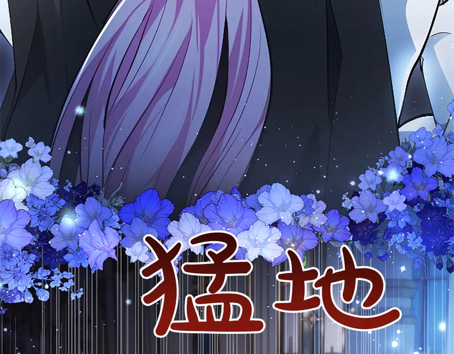 混世皇太子只对我恋爱脑 第20话 没有一句真话 第74页