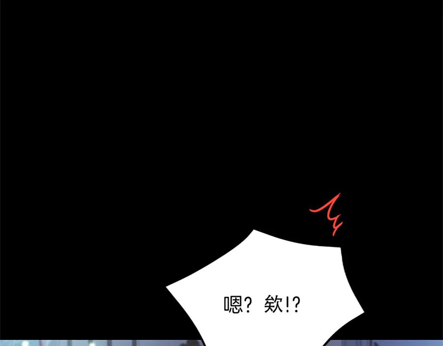 混世皇太子只对我恋爱脑 第20话 没有一句真话 第80页