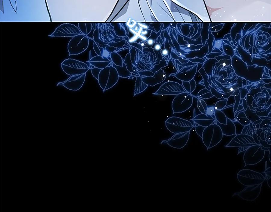 混世皇太子只对我恋爱脑 第20话 没有一句真话 第122页