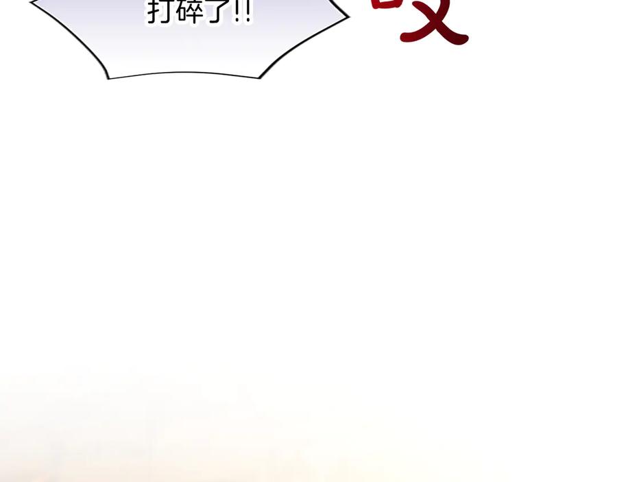 混世皇太子只对我恋爱脑 第22话 不准逃 第78页