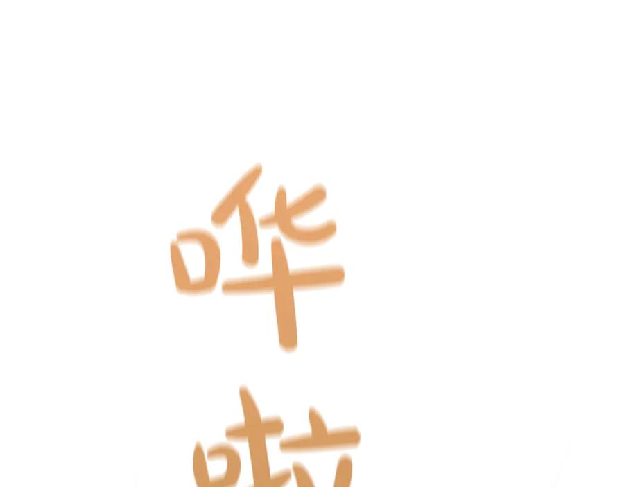 混世皇太子只对我恋爱脑 第22话 不准逃 第34页