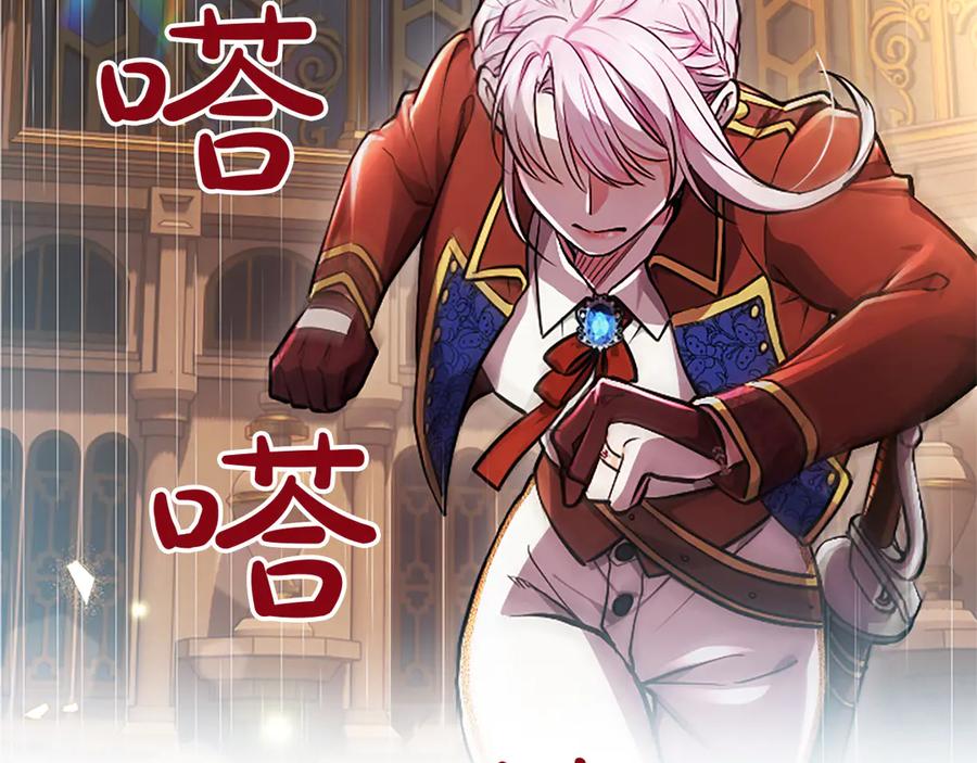 混世皇太子只对我恋爱脑 第22话 不准逃 第39页