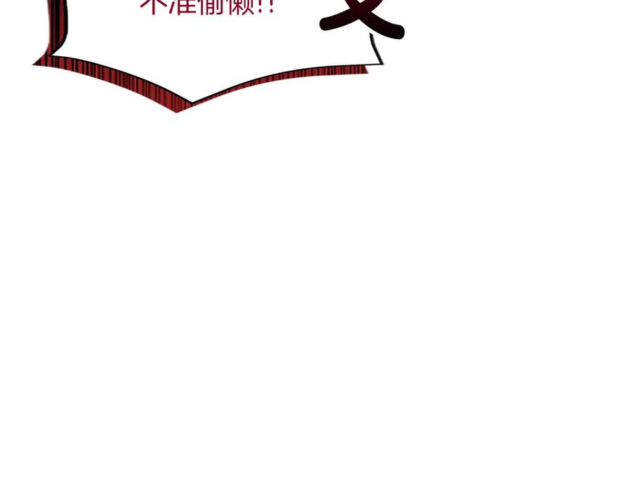 混世皇太子只对我恋爱脑 第22话 不准逃 第59页