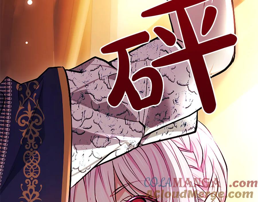 混世皇太子只对我恋爱脑 第22话 不准逃 第25页