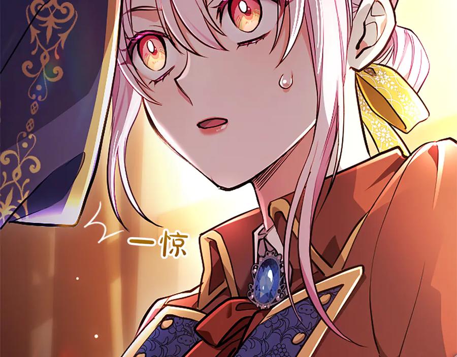 混世皇太子只对我恋爱脑 第22话 不准逃 第26页