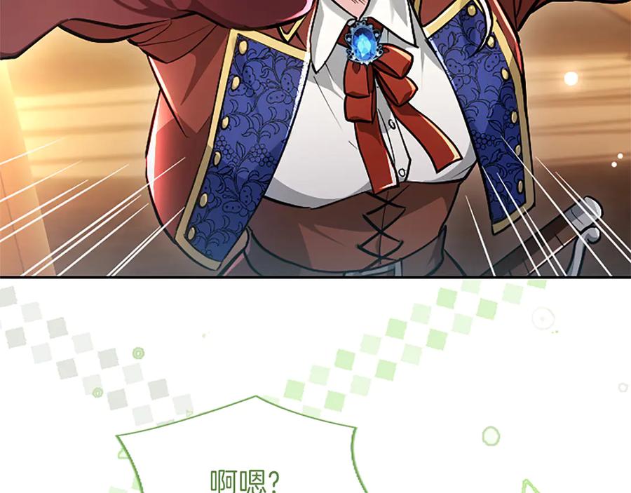 混世皇太子只对我恋爱脑 第22话 不准逃 第52页