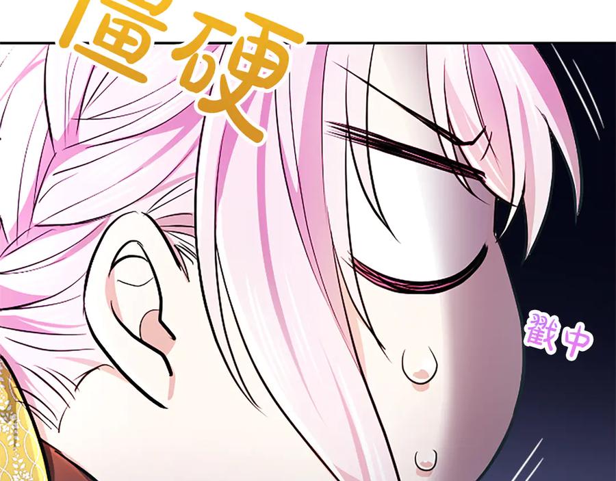 混世皇太子只对我恋爱脑 第22话 不准逃 第68页