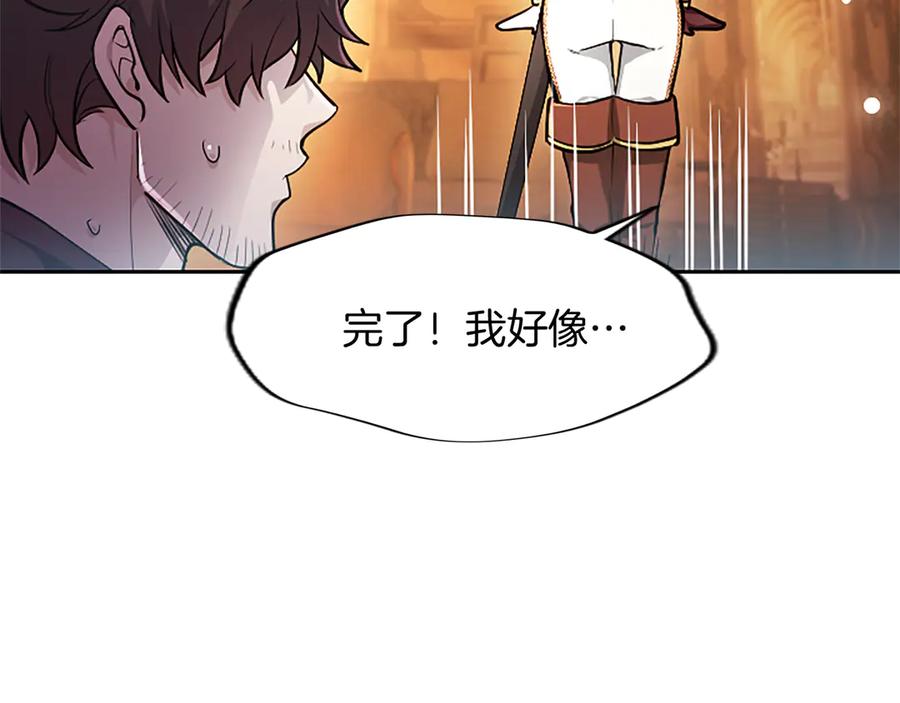 混世皇太子只对我恋爱脑 第22话 不准逃 第74页