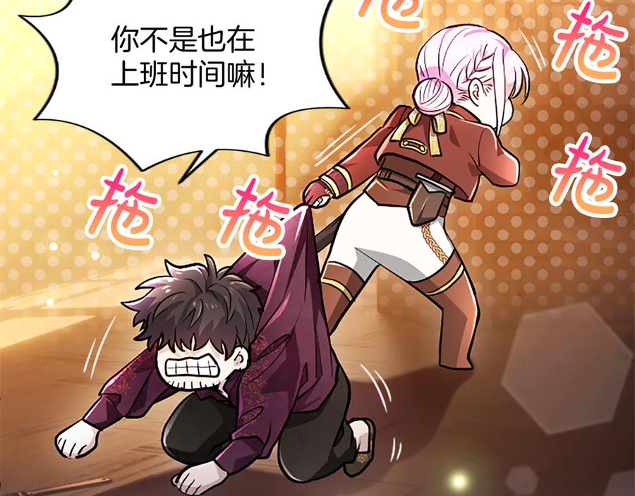 混世皇太子只对我恋爱脑 第22话 不准逃 第66页