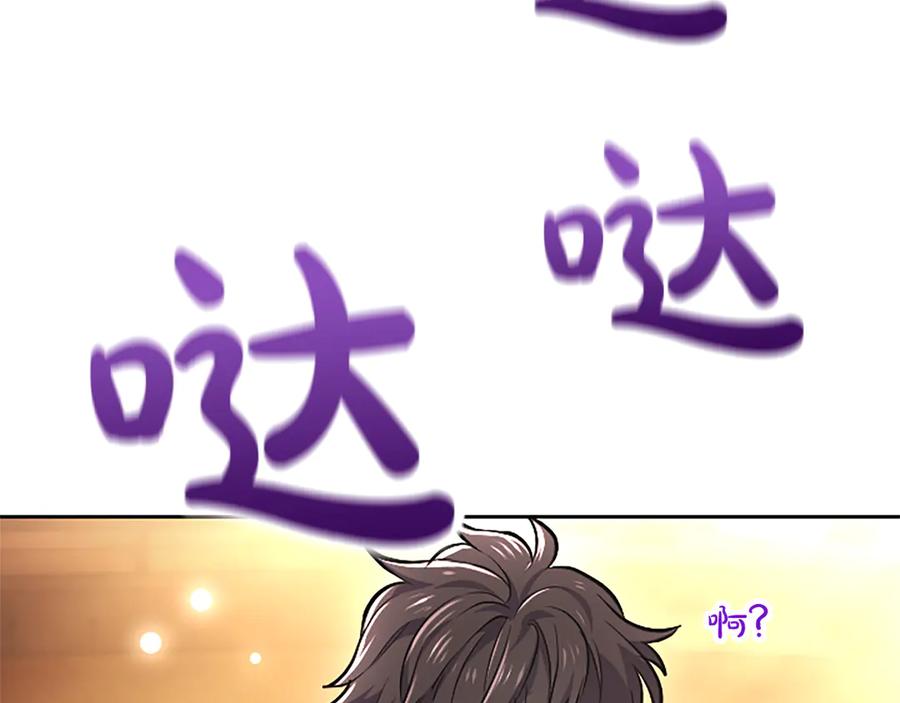 混世皇太子只对我恋爱脑 第22话 不准逃 第48页