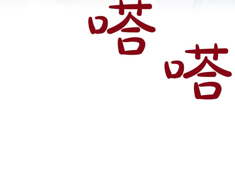 混世皇太子只对我恋爱脑 第22话 不准逃 第40页