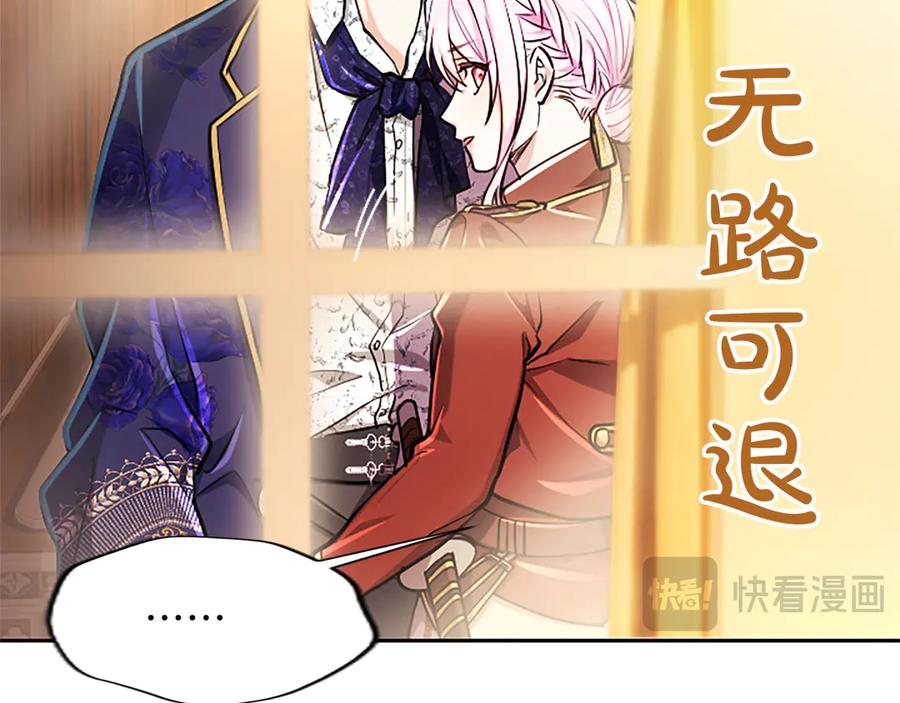 混世皇太子只对我恋爱脑 第22话 不准逃 第22页