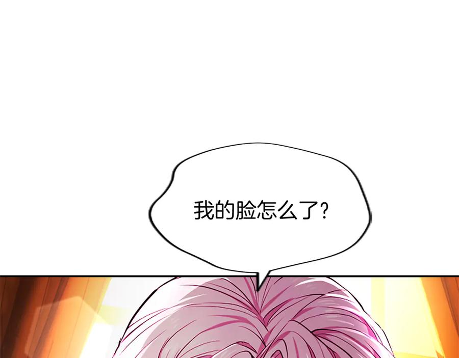 混世皇太子只对我恋爱脑 第22话 不准逃 第14页