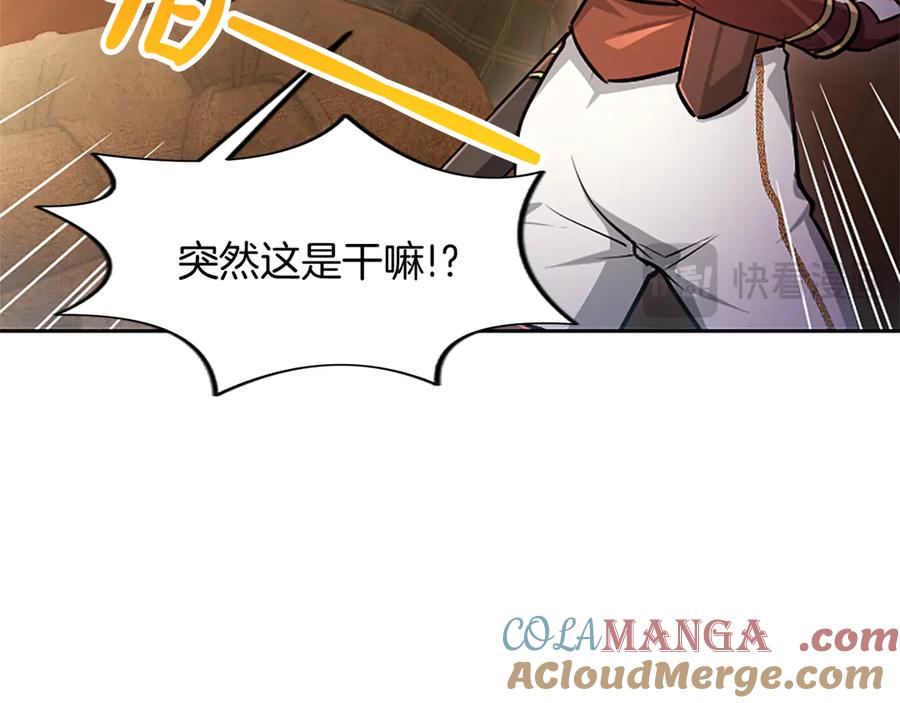 混世皇太子只对我恋爱脑 第22话 不准逃 第61页