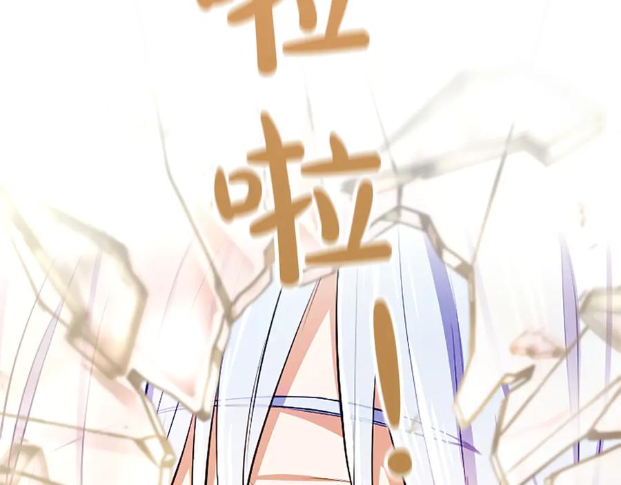 混世皇太子只对我恋爱脑 第22话 不准逃 第35页