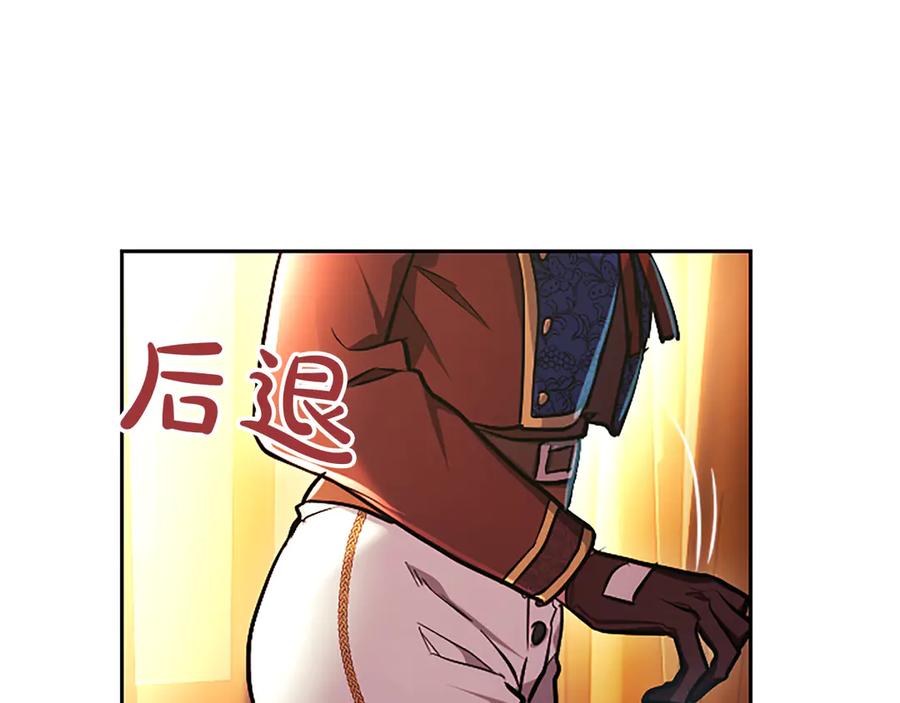 混世皇太子只对我恋爱脑 第22话 不准逃 第19页