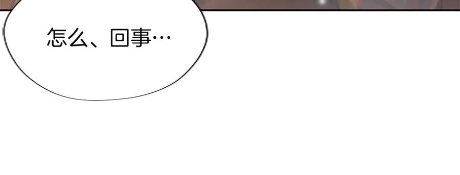 混世皇太子只对我恋爱脑 第22话 不准逃 第43页