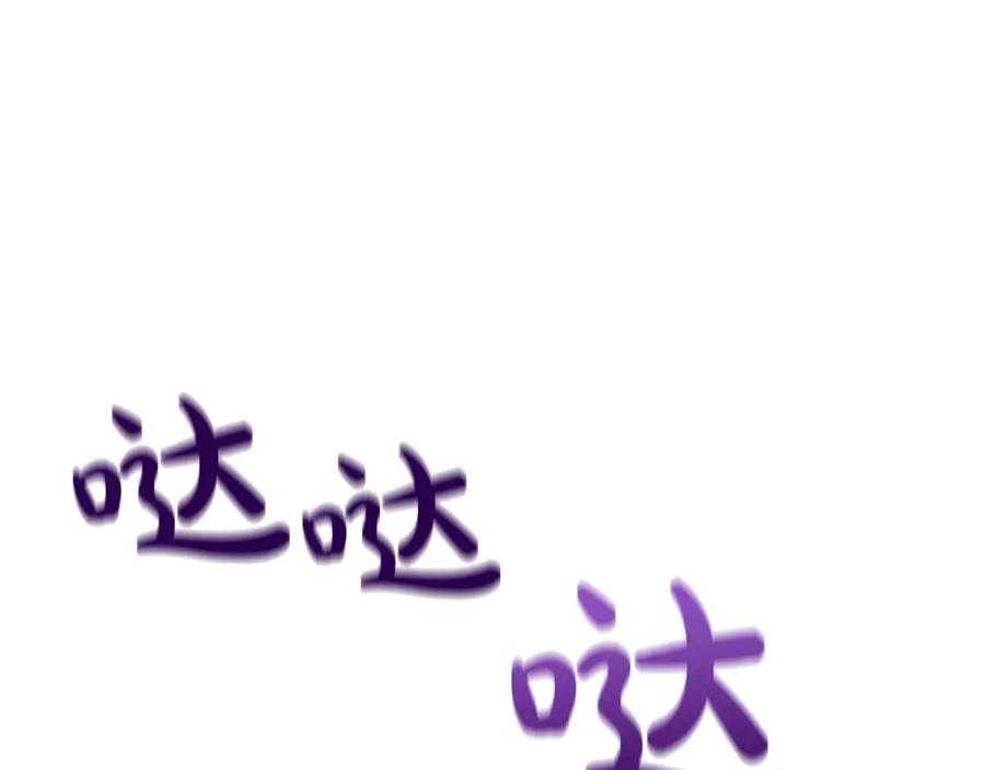 混世皇太子只对我恋爱脑 第22话 不准逃 第47页