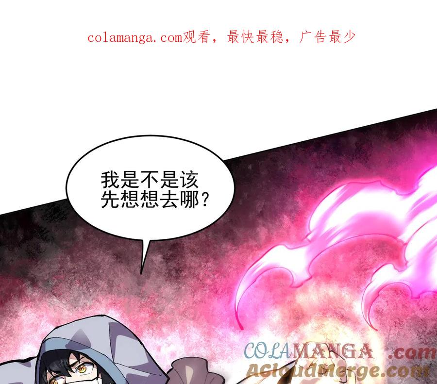 我能看到禁区规则 - 第22话 传送门 - 第1张图