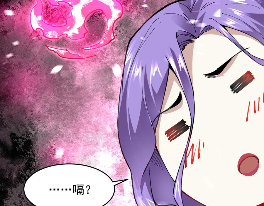 我能看到禁区规则 - 第22话 传送门 - 第56张图