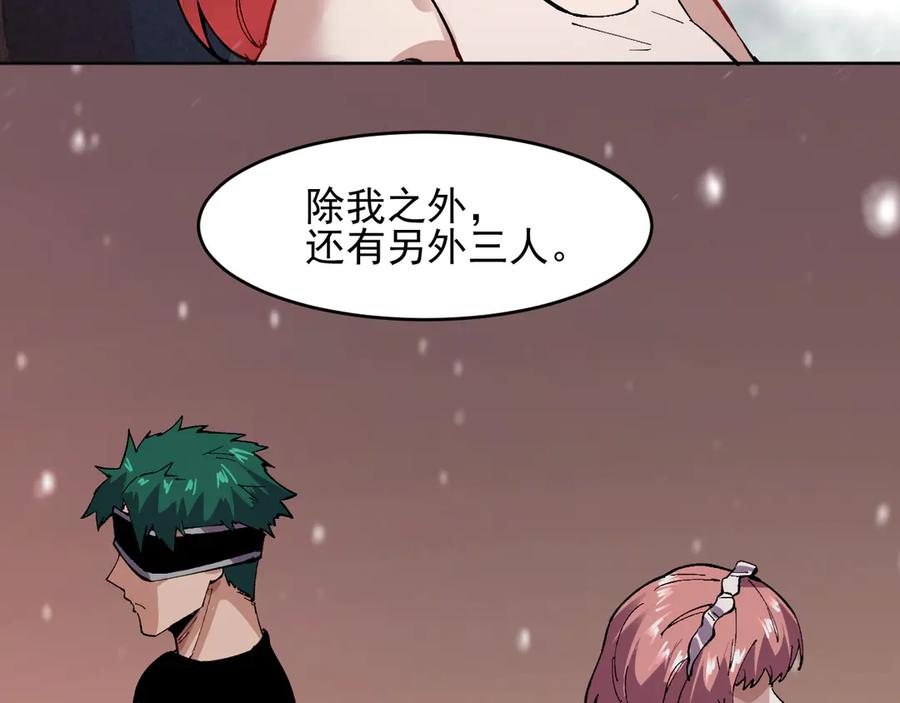 我能看到禁区规则 - 第22话 传送门 - 第94张图