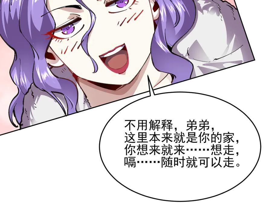 我能看到禁区规则 - 第22话 传送门 - 第35张图