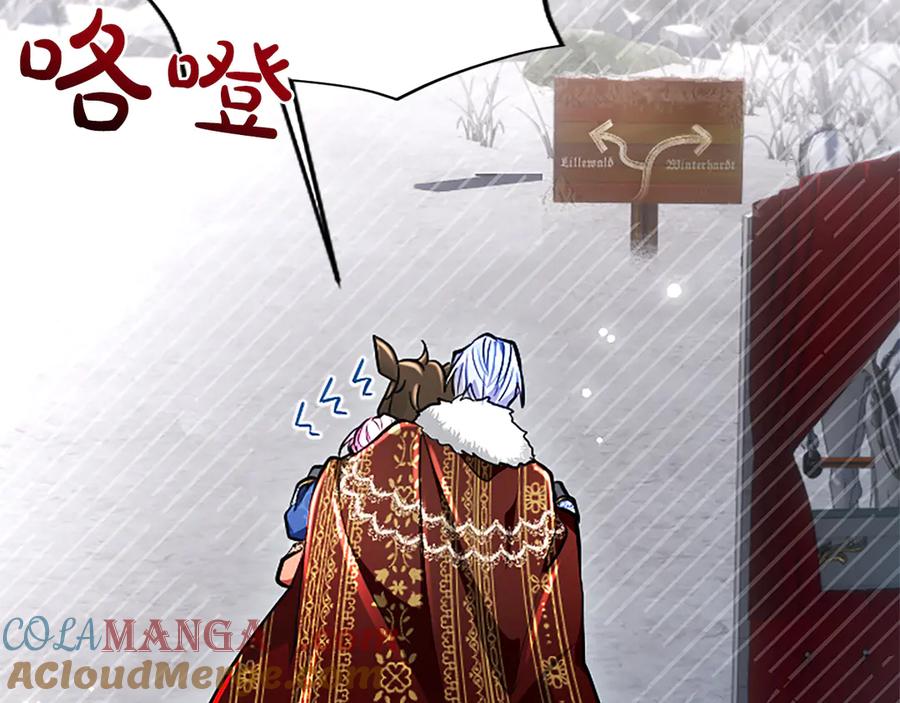混世皇太子只对我恋爱脑 第23话 登门拜访 第53页
