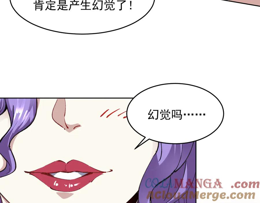 我能看到禁区规则 - 第22话 传送门 - 第37张图