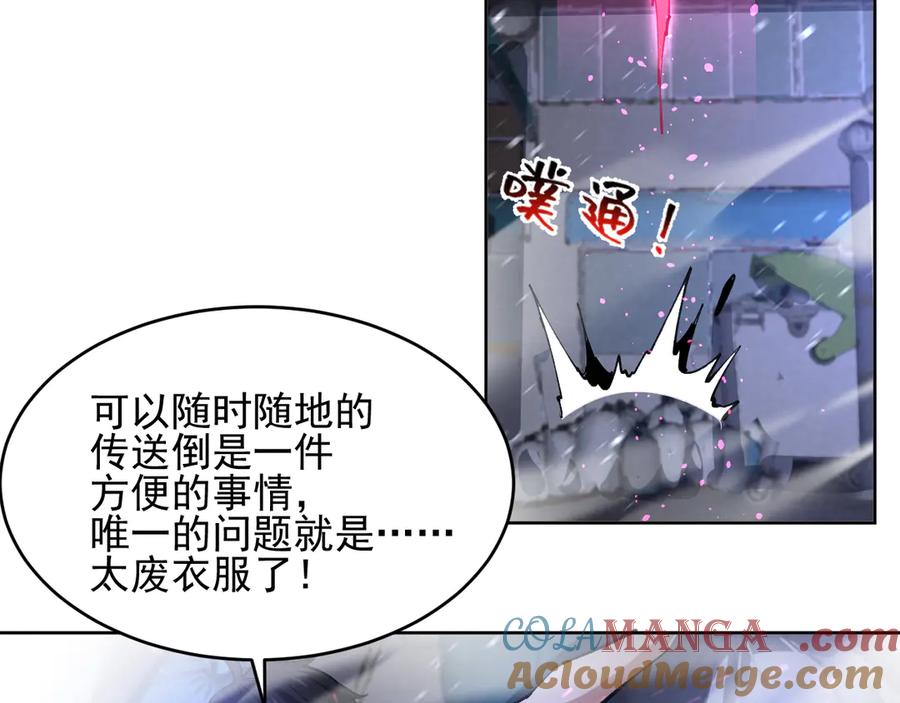 我能看到禁区规则 - 第22话 传送门 - 第61张图