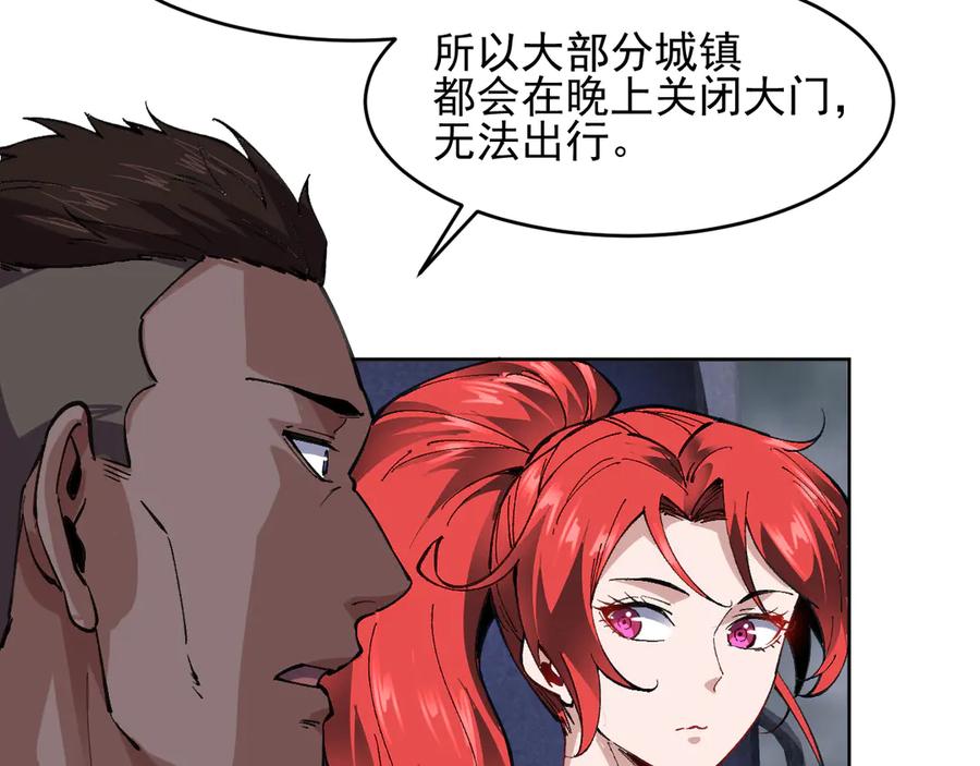 我能看到禁区规则 - 第22话 传送门 - 第74张图