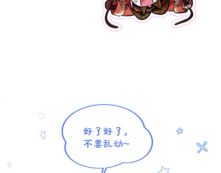 混世皇太子只对我恋爱脑 第23话 登门拜访 第76页