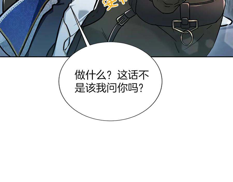 混世皇太子只对我恋爱脑 第23话 登门拜访 第51页