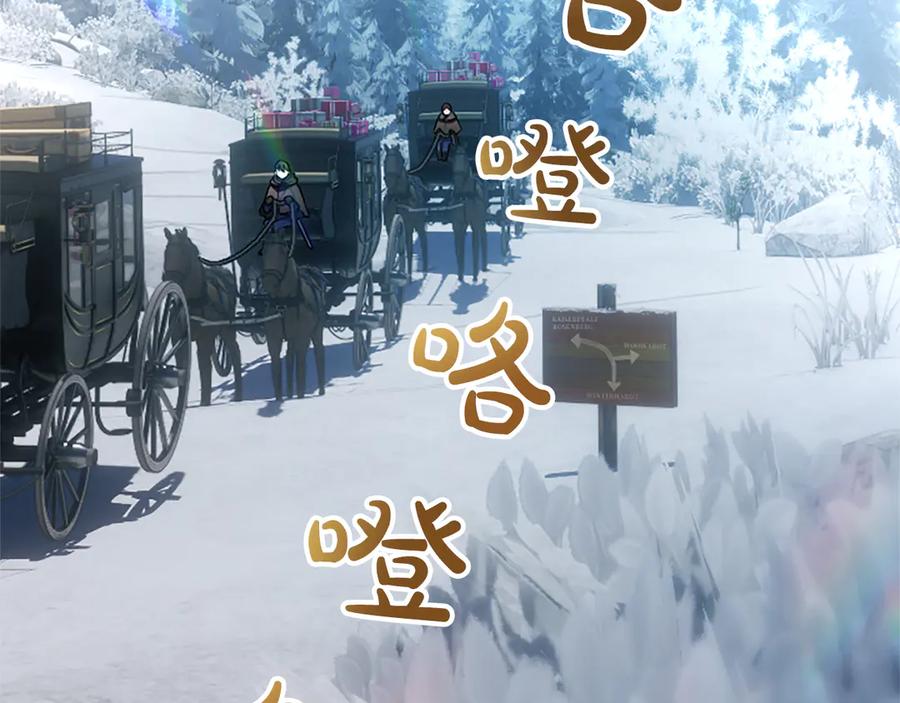 混世皇太子只对我恋爱脑 第23话 登门拜访 第64页