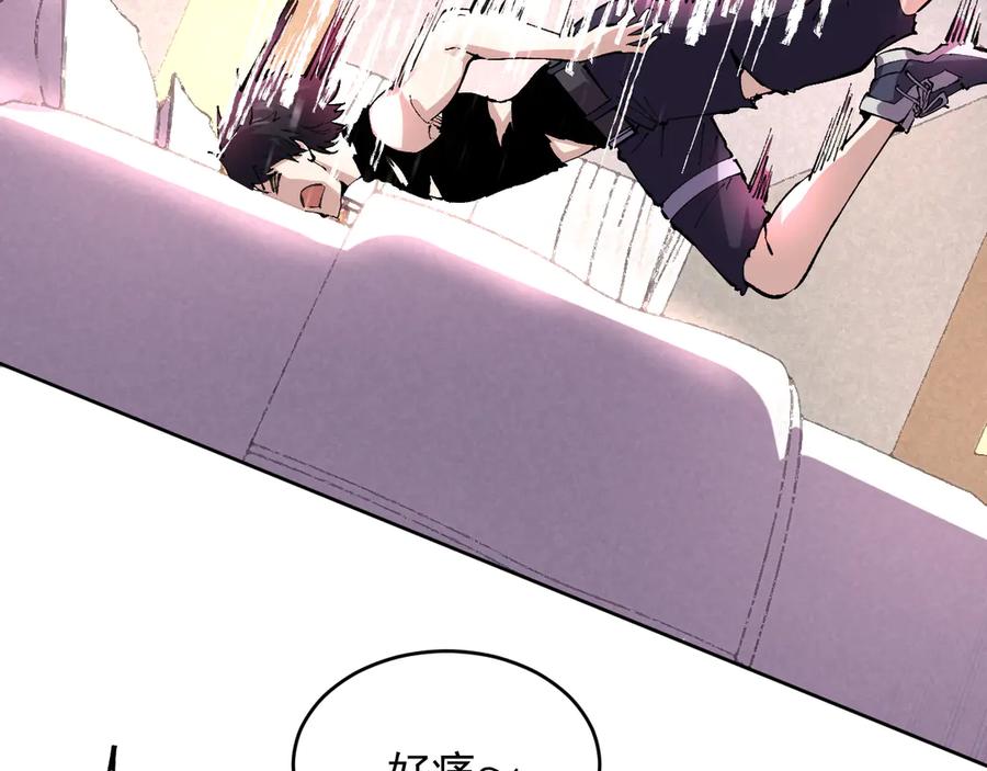 我能看到禁区规则 - 第22话 传送门 - 第18张图