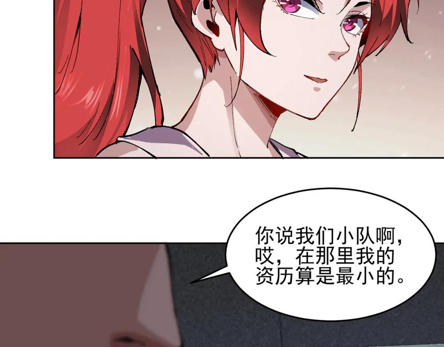 我能看到禁区规则 - 第22话 传送门 - 第92张图