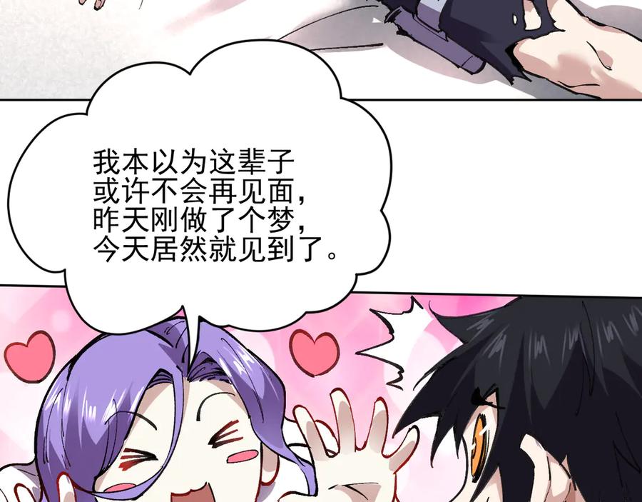 我能看到禁区规则 - 第22话 传送门 - 第31张图