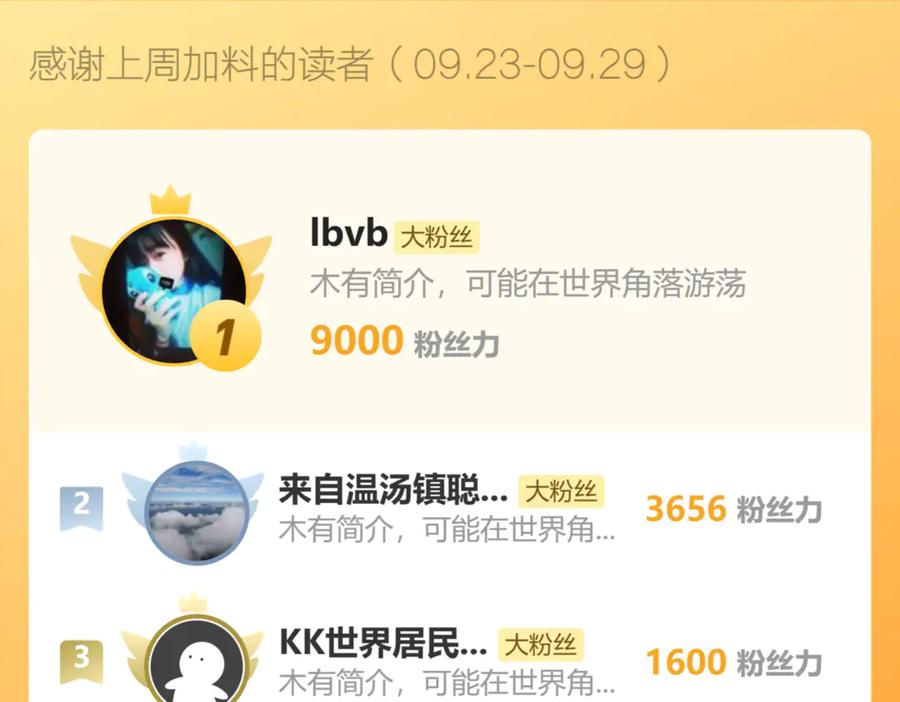 我能看到禁区规则 - 第22话 传送门 - 第98张图