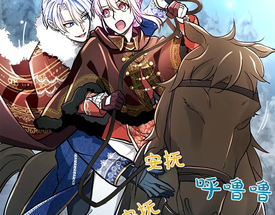 混世皇太子只对我恋爱脑 第23话 登门拜访 第50页
