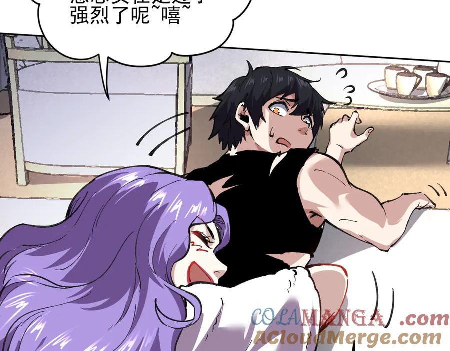 我能看到禁区规则 - 第22话 传送门 - 第33张图