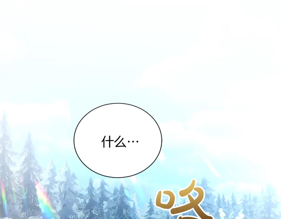 混世皇太子只对我恋爱脑 第23话 登门拜访 第63页