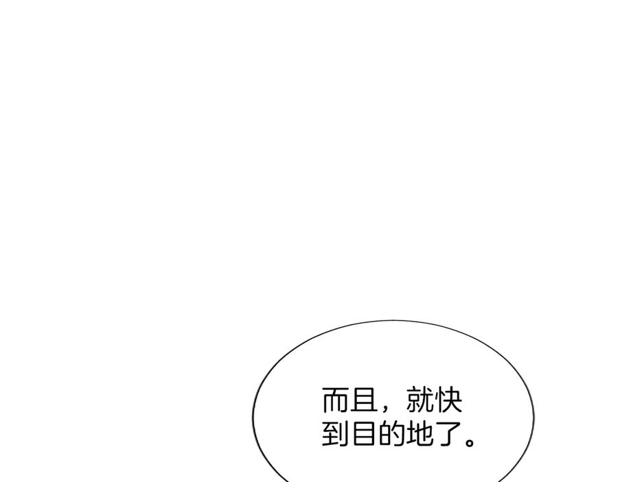 混世皇太子只对我恋爱脑 第23话 登门拜访 第55页