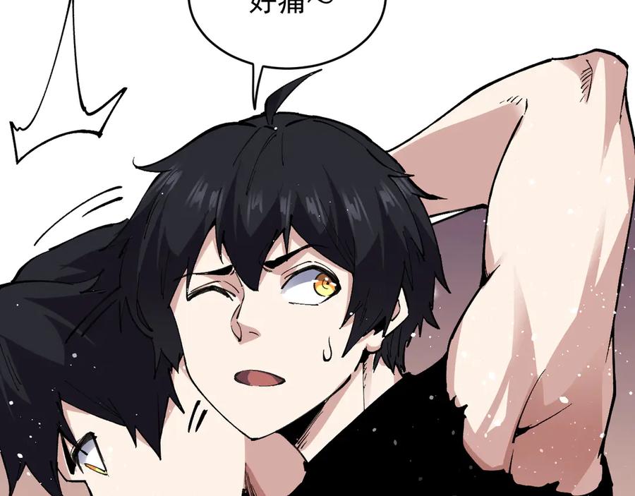 我能看到禁区规则 - 第22话 传送门 - 第19张图