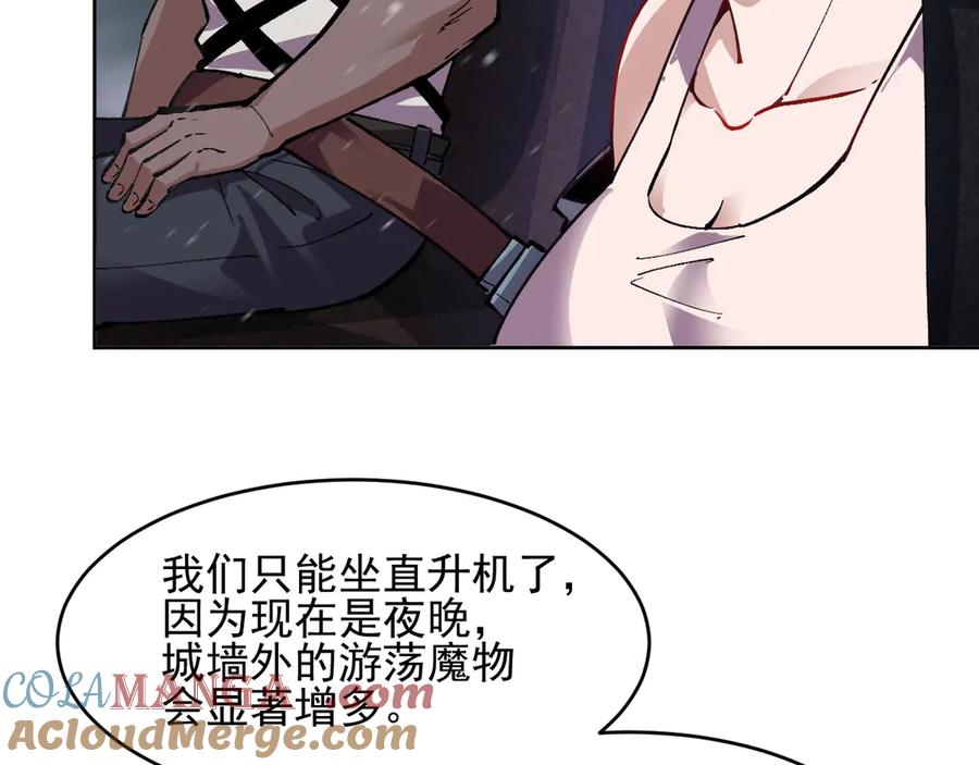 我能看到禁区规则 - 第22话 传送门 - 第73张图